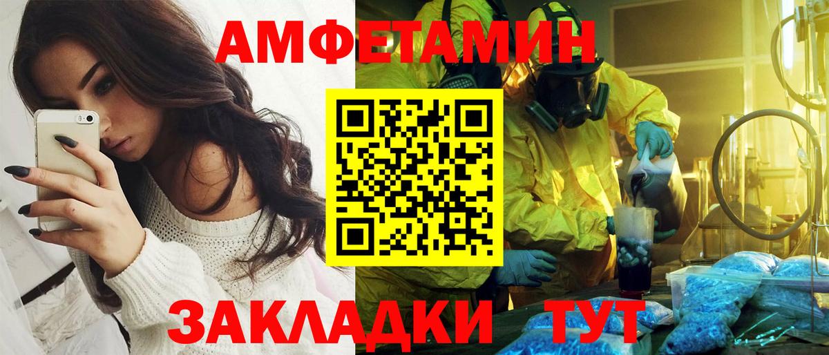 АМФ 98%  АМФ  Амфетамин  Вход с VPN  Рославль 