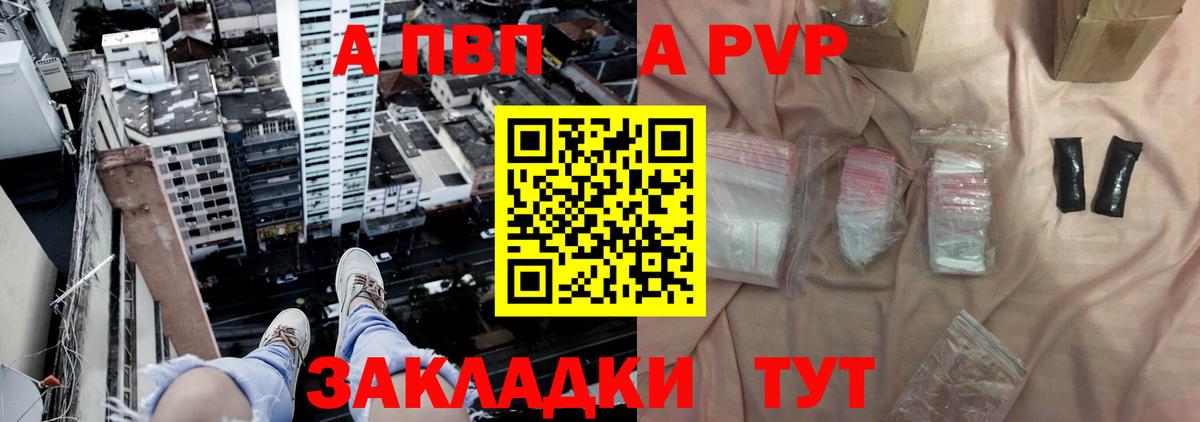 А ПВП крисы CK Рославль
