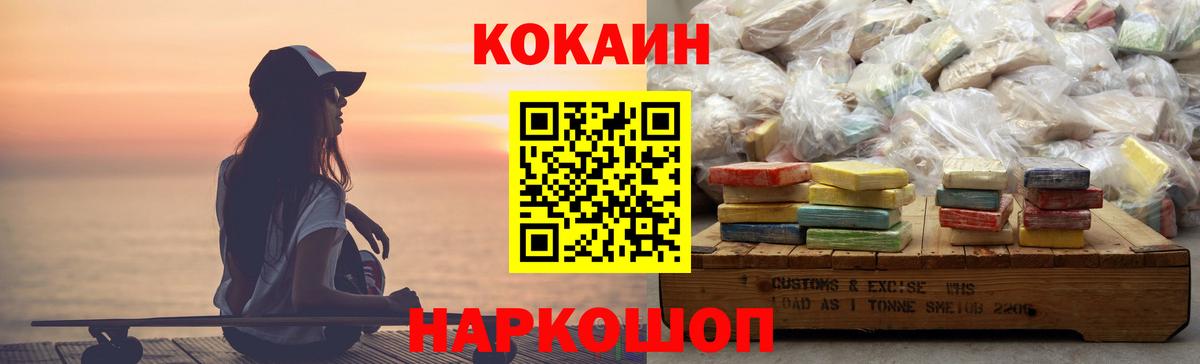 COCAIN Боливия  Вход с VPN  Рославль  Cocaine VHQ 