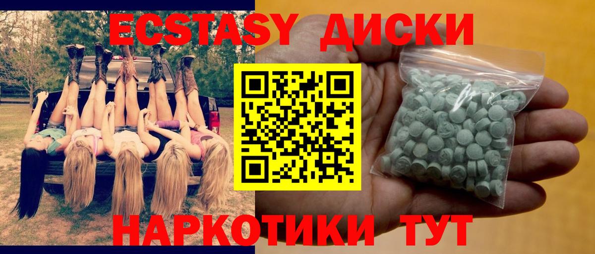 Ecstasy Дубай Рославль