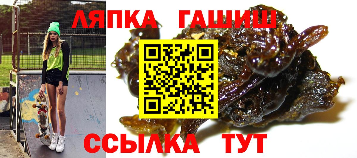 Рославль  ГАШ hashish  Вход с VPN  ГАШ AMNESIA HAZE 