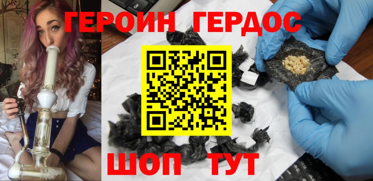 Героин афганец Рославль