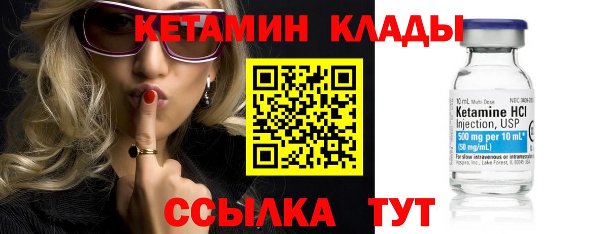 КЕТАМИН VHQ  Кетамин VHQ  Вход с VPN  Рославль 
