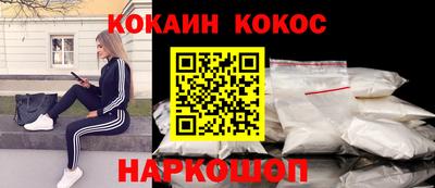 кокаин VHQ Будённовск