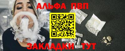 альфа пвп Бугуруслан