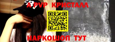альфа пвп Бугуруслан