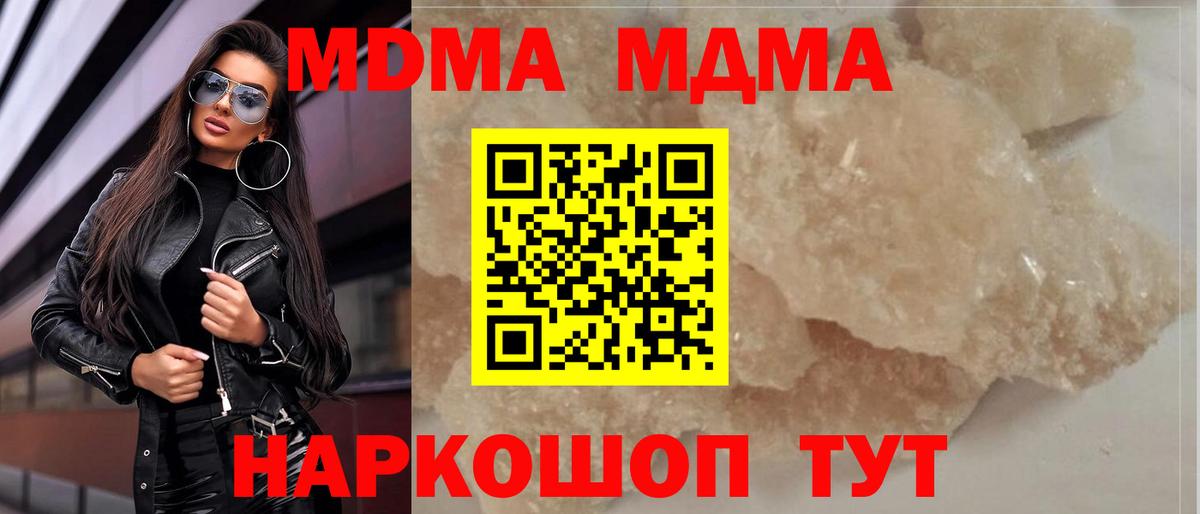 МДМА crystal  МДМА crystal  МДМА  Вход с VPN  Рославль 