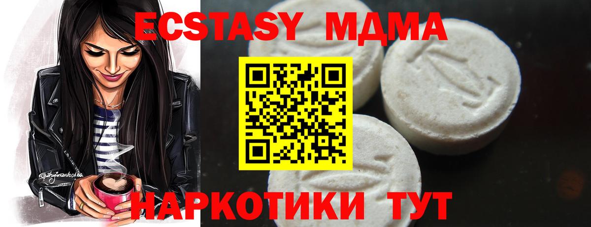 МДМА crystal Рославль