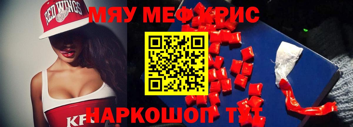 МЯУ-МЯУ VHQ  МЕФ  Рославль  Мефедрон 4 MMC  Вход с VPN 