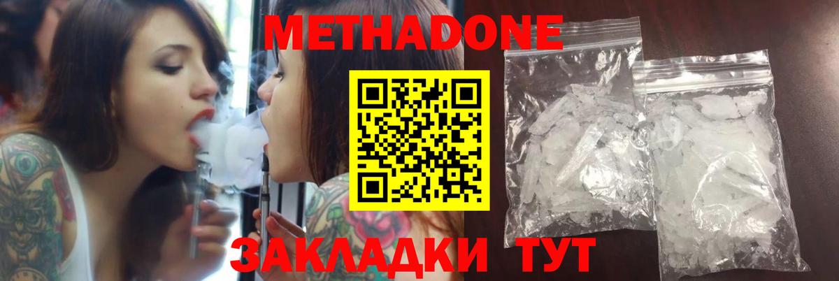 Метадон VHQ  Вход с VPN  МЕТАДОН methadone  ОМГ ОМГ ссылка  Рославль 