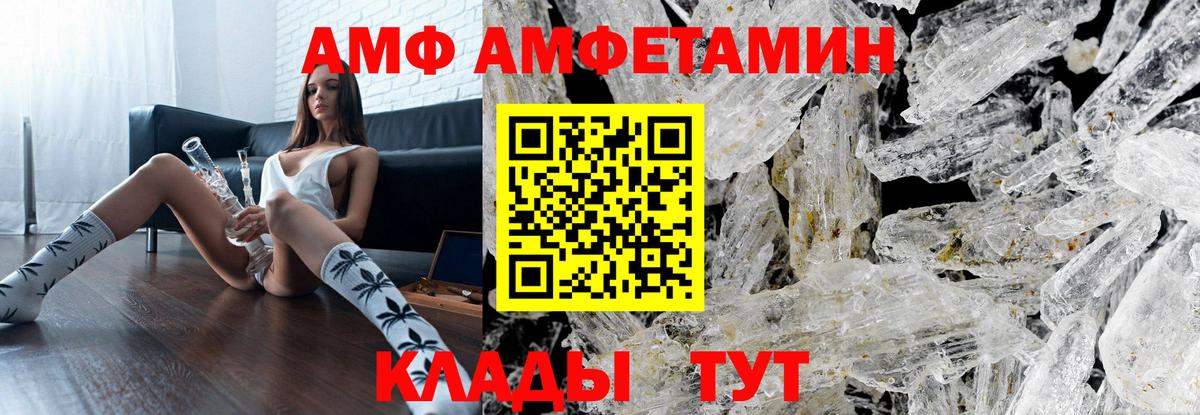 Рославль  Метамфетамин витя  Вход с VPN 