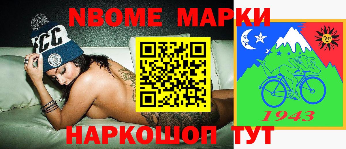 Рославль  Марки 25I-NBOMe 1500мкг  Вход с VPN 
