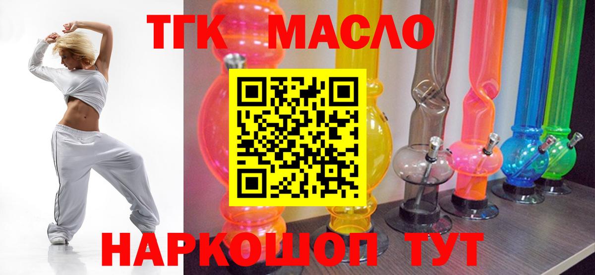 Дистиллят ТГК жижа Рославль